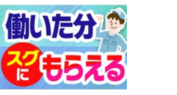 イワシタ興産株式会社の求人メインイメージ