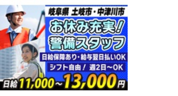有限会社アミーズの求人メインイメージ