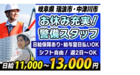 有限会社アミーズの求人メインイメージ
