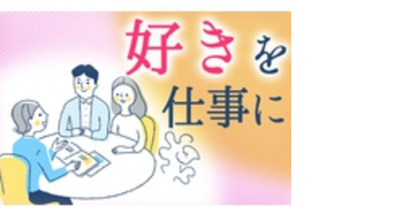 株式会社近藤工務店の求人メインイメージ