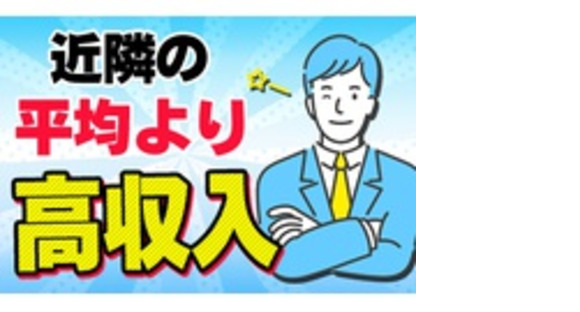 株式会社近藤工務店の求人メインイメージ