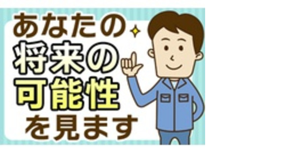 旭日電気工業株式会社　仙台支店の求人メインイメージ