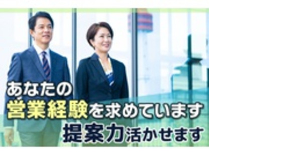 株式会社　匠保険事務所の求人メインイメージ