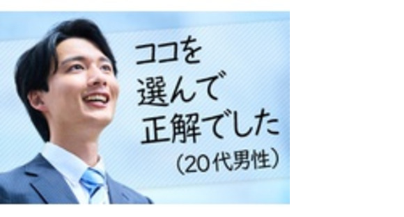 株式会社　匠保険事務所の求人メインイメージ