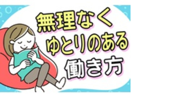株式会社ウメショウの求人メインイメージ