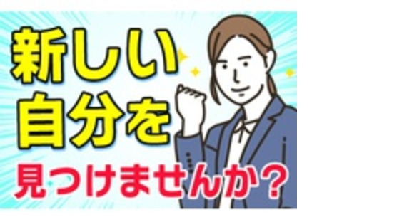 株式会社ウメショウの求人メインイメージ