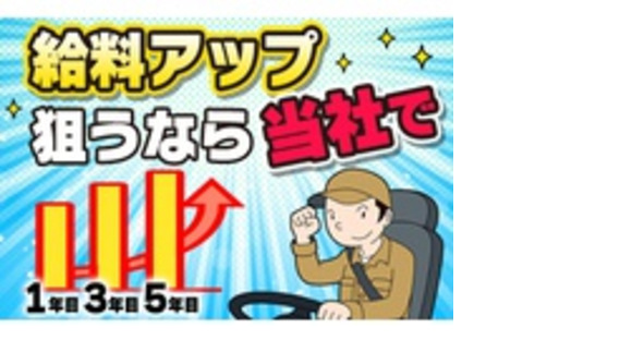株式会社GMTradingsの求人メインイメージ