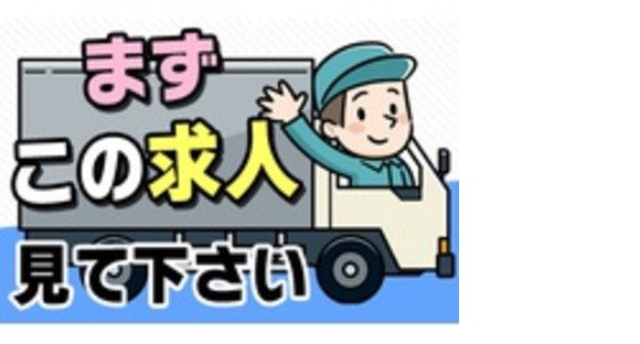 株式会社GMTradingsの求人メインイメージ