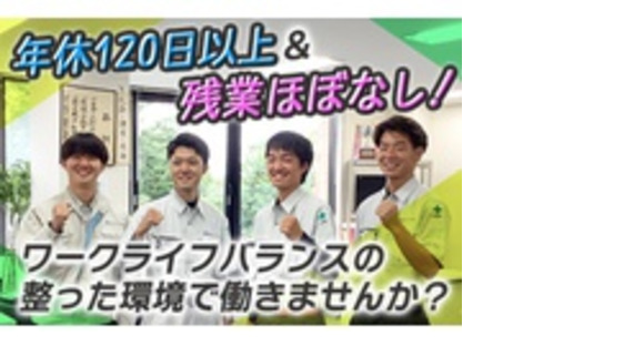 新日本ハウス株式会社の求人メインイメージ