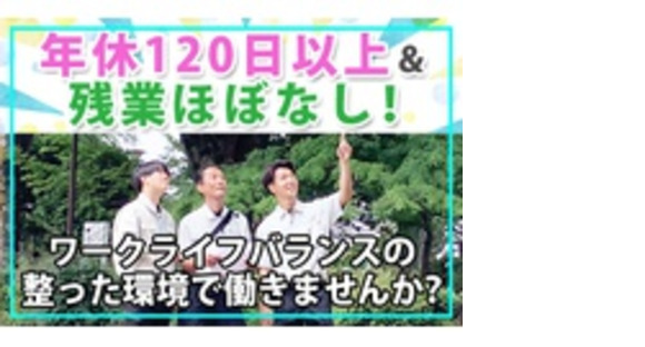 新日本ハウス株式会社の求人メインイメージ