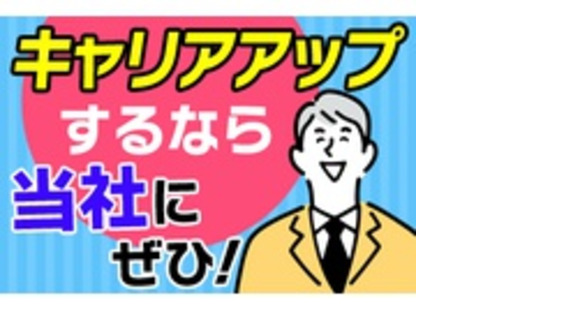新日本ハウス株式会社の求人メインイメージ