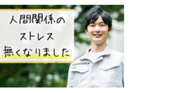 株式会社ユタカホームの求人メインイメージ