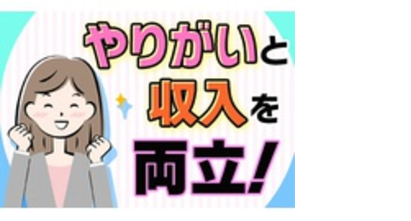 株式会社ユタカホームの求人メインイメージ