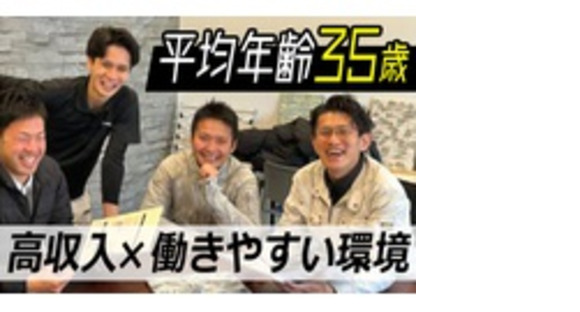 株式会社ユタカホームの求人メインイメージ