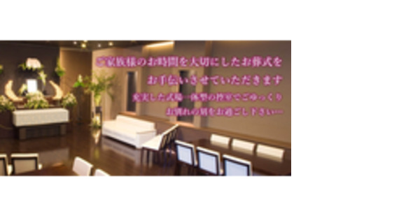 株式会社伊東造花の求人メインイメージ