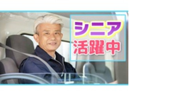 株式会社アレックスヨコユの求人メインイメージ