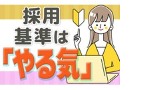 株式会社生活プロデュースグループの求人メインイメージ