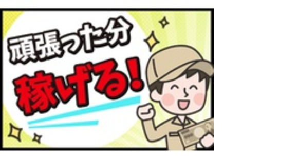 株式会社　スライブの求人メインイメージ