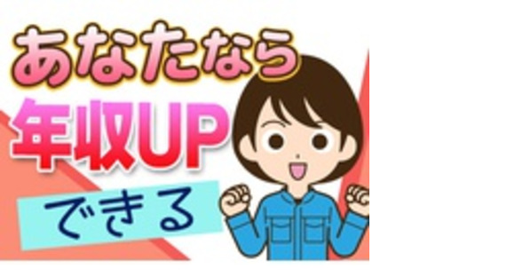 株式会社　スライブの求人メインイメージ