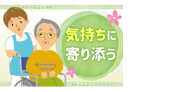 医療法人真成会の求人メインイメージ