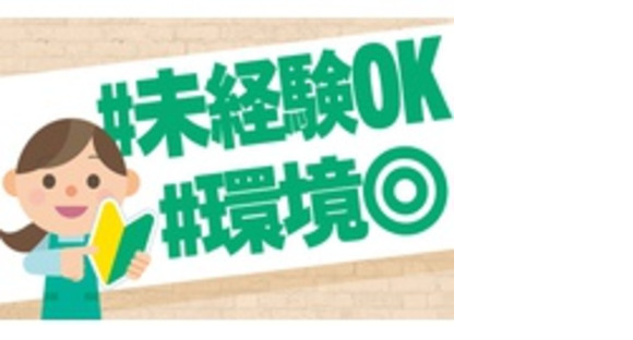 医療法人真成会の求人メインイメージ