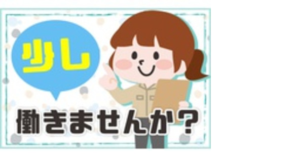 株式会社 東条の森の求人メインイメージ