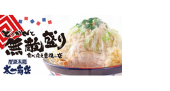 株式会社ヤマナミ麺芸社の求人メインイメージ