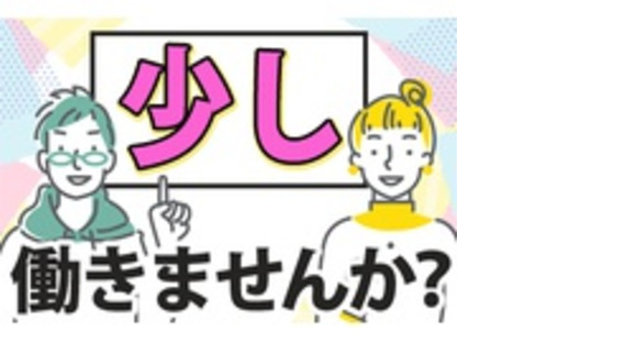 株式会社ヤマナミ麺芸社の求人メインイメージ