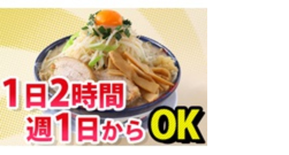 株式会社ヤマナミ麺芸社の求人メインイメージ