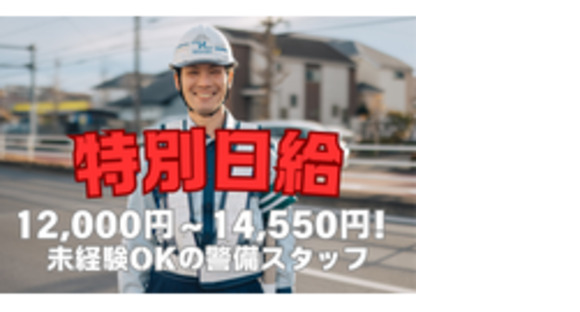 株式会社シンセイの求人メインイメージ