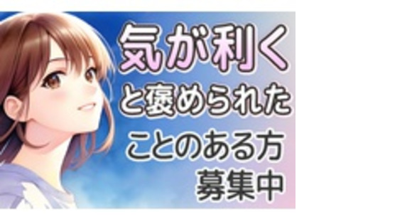 ヤマサハウス株式会社の求人メインイメージ