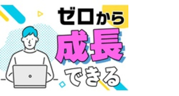 伸和建設株式会社の求人メインイメージ