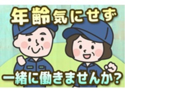 剛実鋼材 株式会社の求人メインイメージ