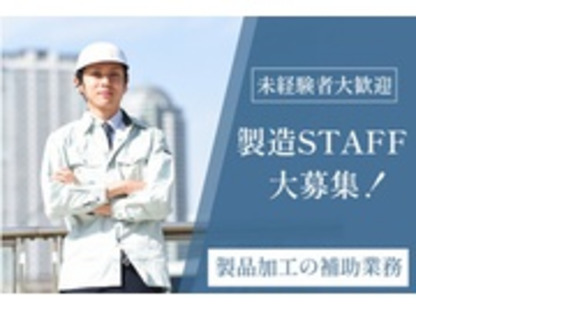 株式会社アソシオの求人メインイメージ