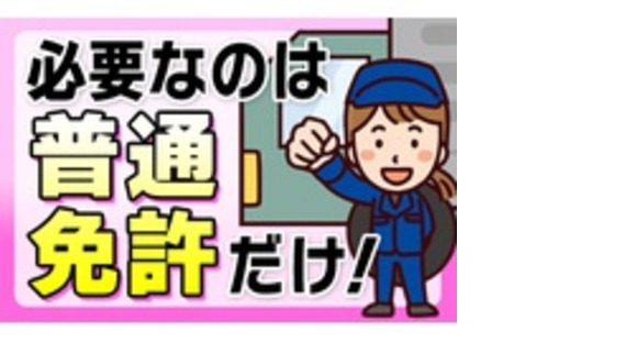 株式会社 エリアプロデュースの求人メインイメージ