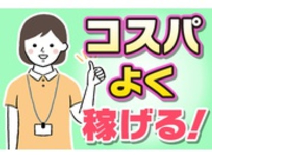 医療法人　維誠会　金子医院の求人メインイメージ