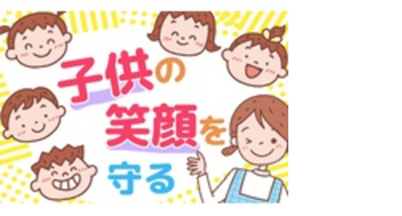 社会福祉法人　新座市社会福祉協議会の求人メインイメージ