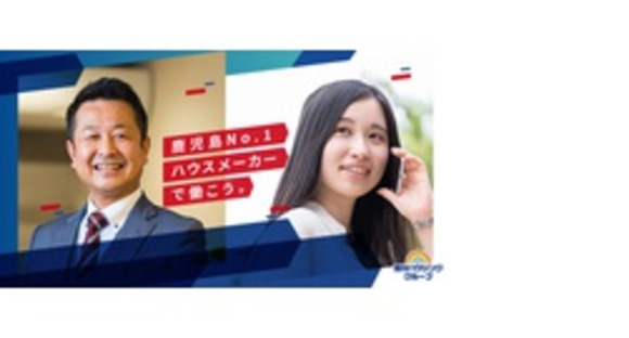 株式会社国分ハウジングの求人メインイメージ