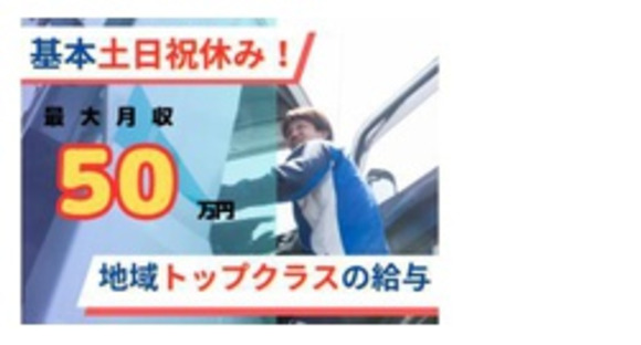 山岸運送株式会社の求人メインイメージ