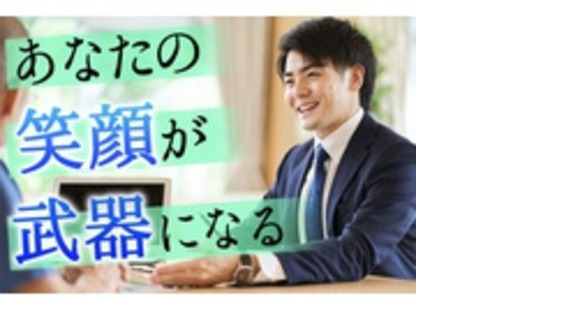 北北海道三菱自動車販売株式会社の求人メインイメージ