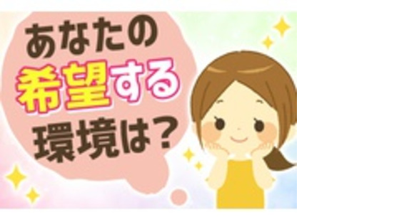 ワカサリゾート株式会社の求人メインイメージ