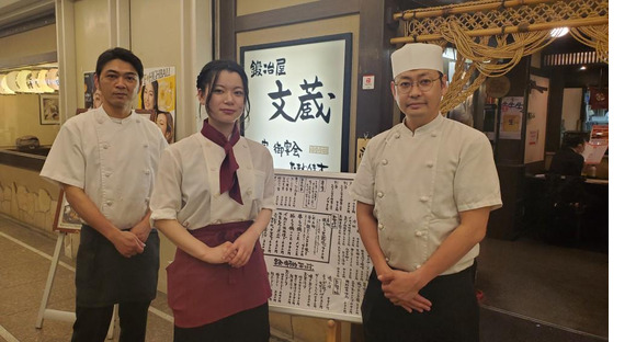 鍛冶屋文蔵 志木店の求人メインイメージ