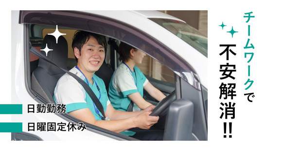 アースサポート気仙沼（入浴スタッフ）の求人メインイメージ
