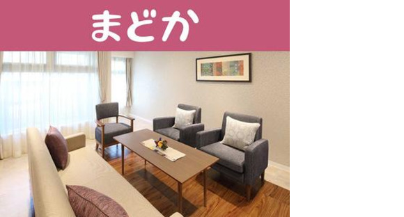 まどか有松(介護福祉士/短時間日勤)の求人メインイメージ