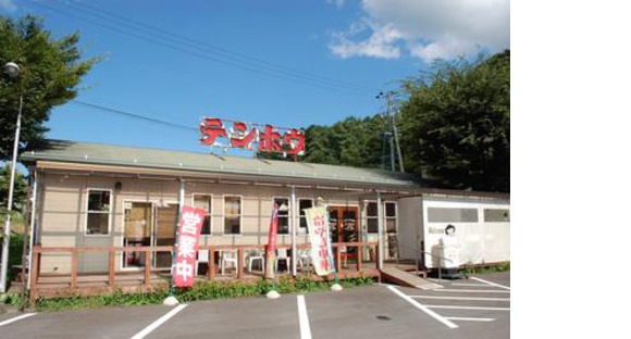テンホウ豊平店の求人メインイメージ