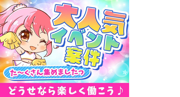 シンテイ警備株式会社 柏営業所 ゆめみ野(1)エリア/A3203200128の求人メインイメージ