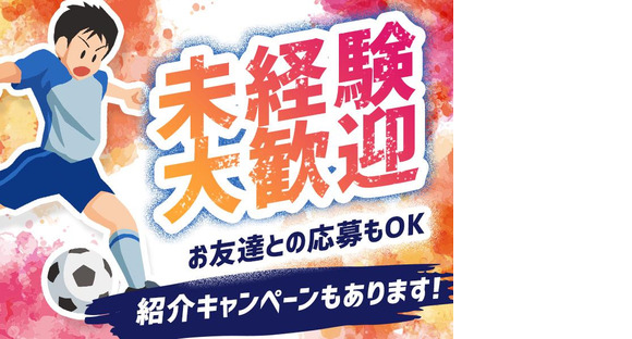 シンテイ警備株式会社 柏営業所 新鎌ケ谷(5)エリア/A3203200128の求人メインイメージ