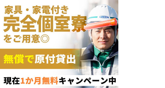 グリーン警備保障株式会社 静岡営業所 門出エリア(2)の求人メインイメージ