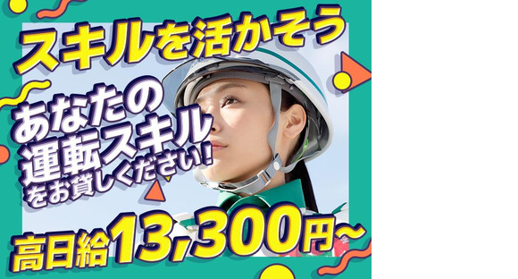 グリーン警備保障株式会社 新横浜営業所 南町田グランベリーパークエリア(12)の求人メインイメージ