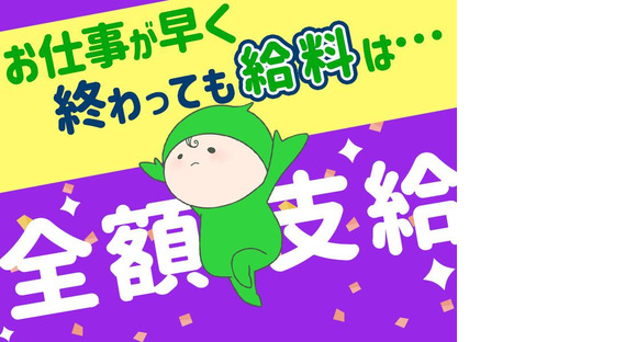 シンテイ警備株式会社 柏営業所 南桜井(埼玉)(1)エリア/A3203200128の求人メインイメージ